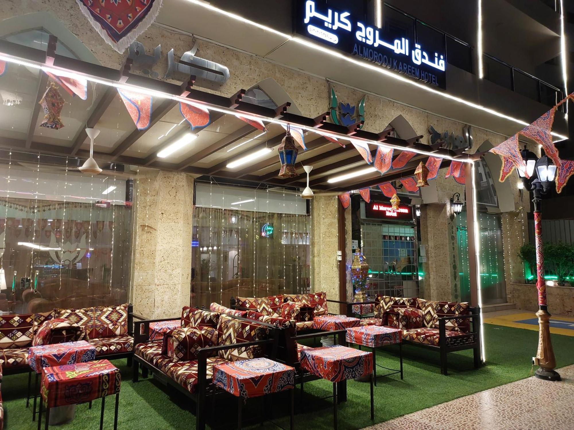فندق المروج كريم Almorooj Kareem Hotel Dschidda Exterior foto